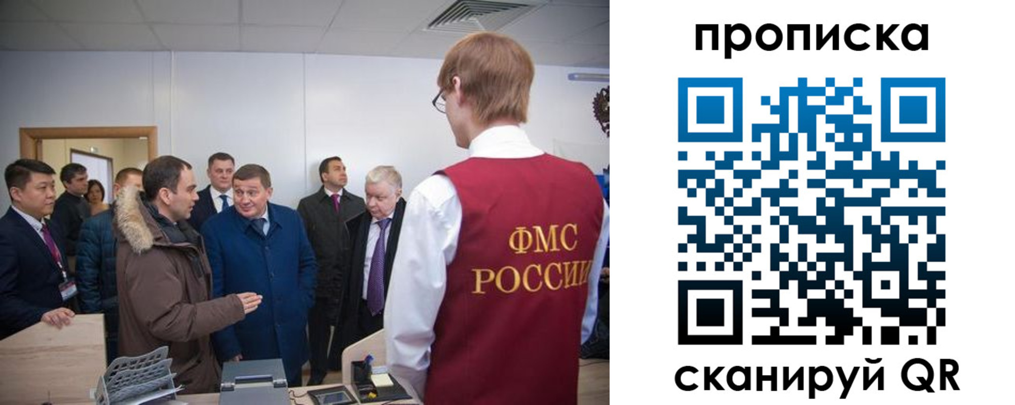 прописка для школы в Стародубе