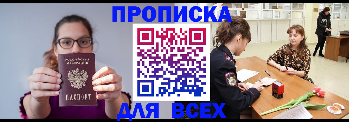 где прописаться в Стародубе