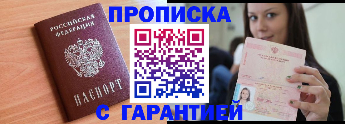 регистрация для дет. сада в Стародубе