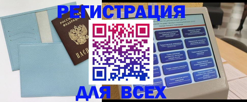 временная регистрация надежно в Стародубе