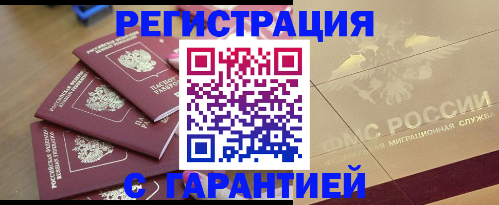 пропишу в квартире в Стародубе