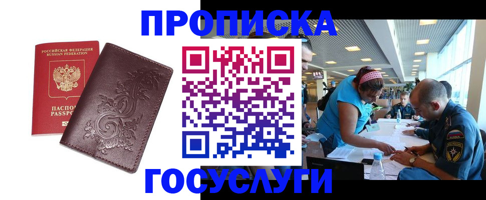 временная регистрация адрес в Стародубе