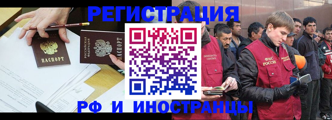 прописка регистрация в Стародубе